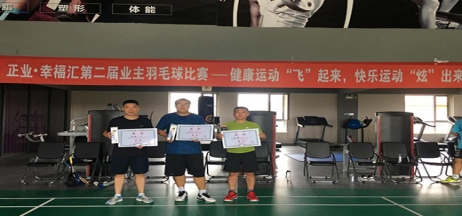 健康運(yùn)動(dòng)“飛”起來，快樂運(yùn)動(dòng)“炫”出來