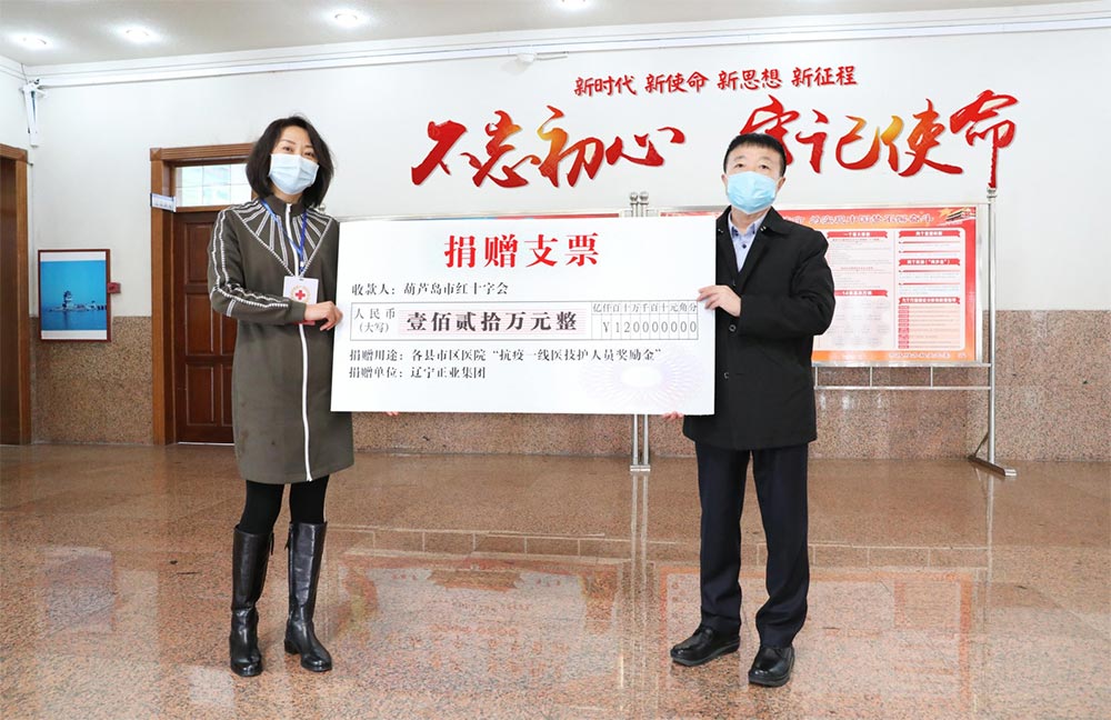 遼寧正業(yè)花生產(chǎn)業(yè)：共抗疫情，龍頭企業(yè)顯擔(dān)當(dāng)！(圖2)