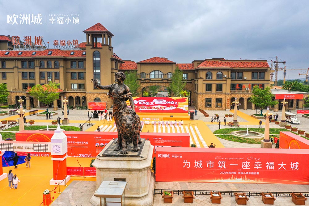 全城共鑒！歐洲城·幸福小鎮(zhèn)發(fā)布會(huì)圓滿成功！(圖1)