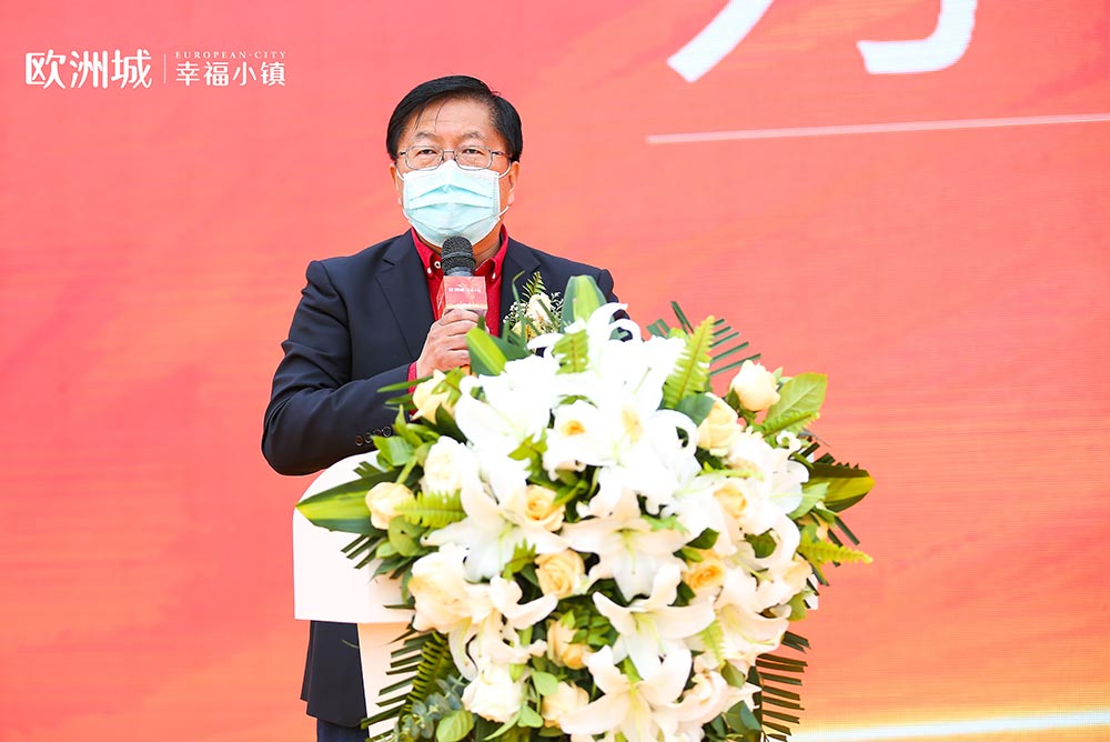 全城共鑒！歐洲城·幸福小鎮(zhèn)發(fā)布會(huì)圓滿成功！(圖6)