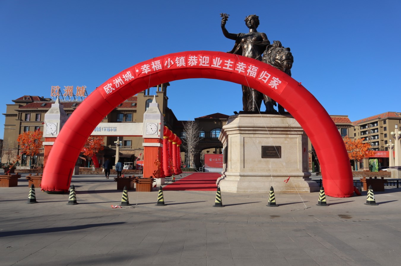 歐洲城·幸福小鎮(zhèn)丨二期暖心交付，幸福啟程(圖2)