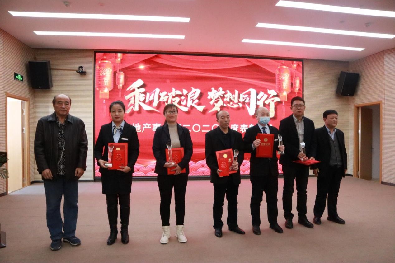 正業(yè)地產(chǎn)事業(yè)部丨乘風破浪 夢想同行  2020年度表彰大會圓滿成功！(圖4)