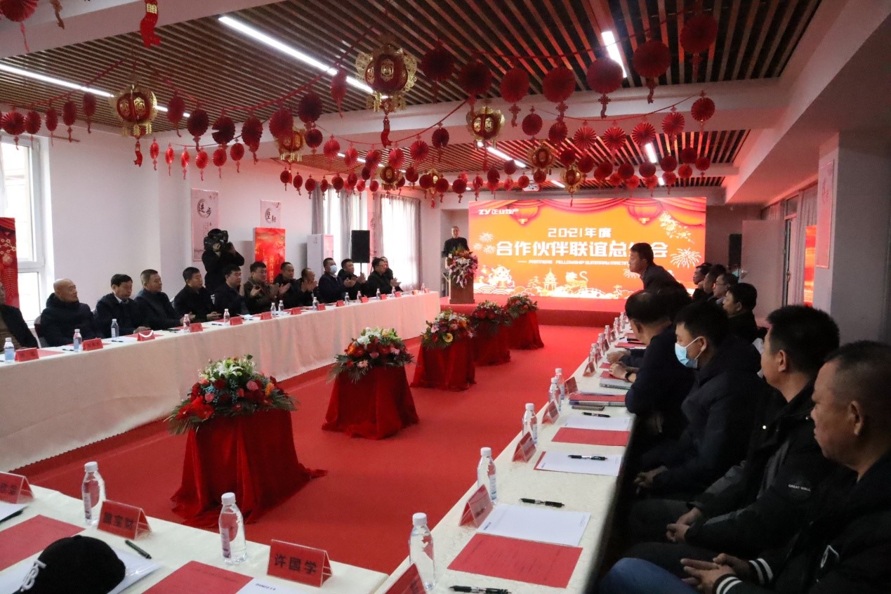 攜手同心，共創(chuàng)共贏——正業(yè)地產(chǎn)2021年度合作伙伴聯(lián)誼總結(jié)會(huì)圓滿舉行(圖1)