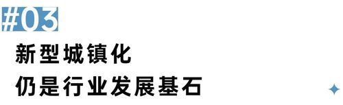 二十大會議后地產(chǎn)行業(yè)怎么走？(圖5)