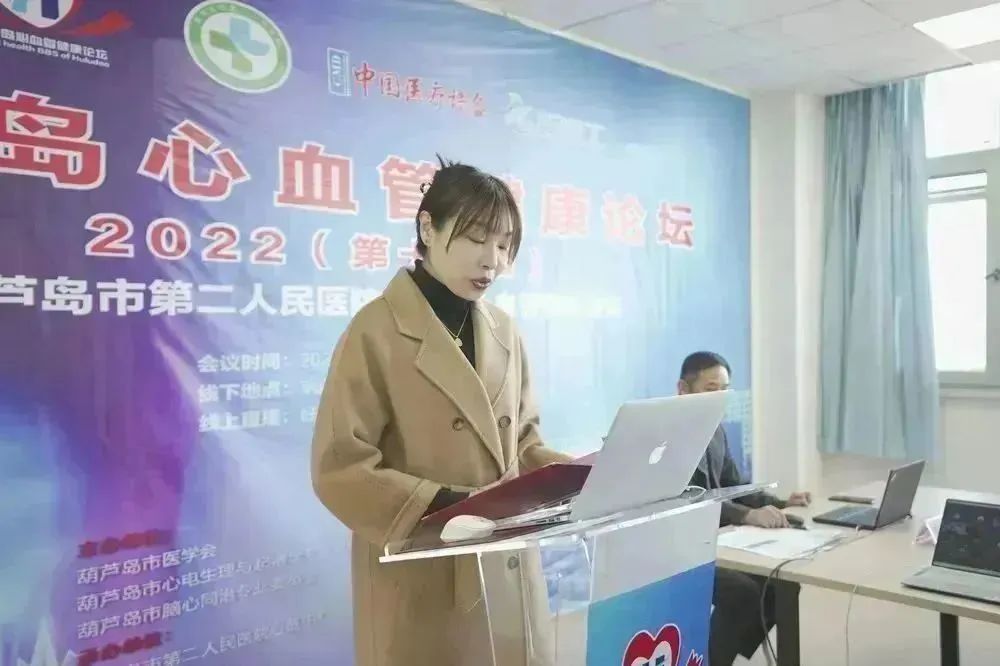 葫蘆島心血管健康論壇?2022｜創(chuàng)新驅(qū)動(dòng)發(fā)展，不斷提升心血管疾病救治能力(圖4)