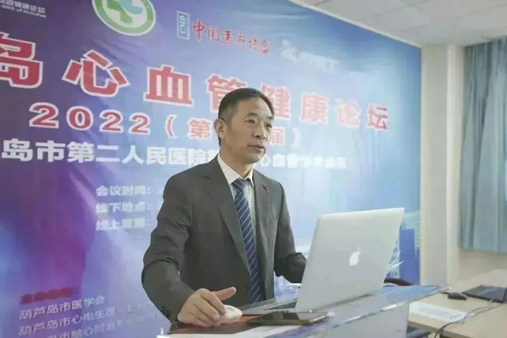 葫蘆島心血管健康論壇?2022｜創(chuàng)新驅(qū)動(dòng)發(fā)展，不斷提升心血管疾病救治能力(圖2)